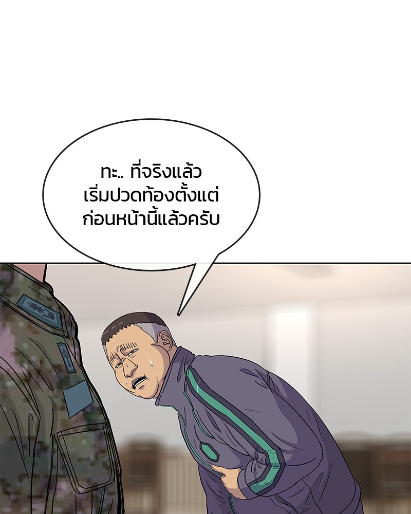 อ่านการ์ตูน Kitchen Soldier 83 ภาพที่ 5