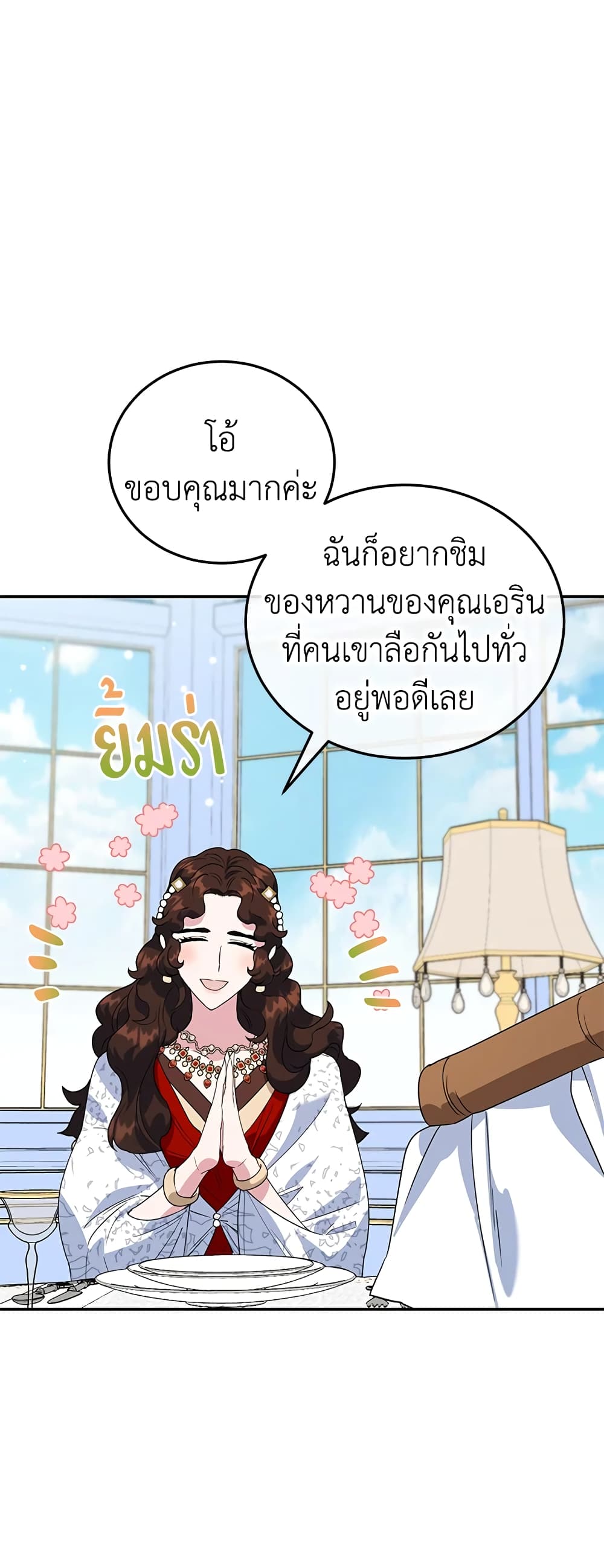 อ่านการ์ตูน A Divorced Evil Lady Bakes Cakes 31 ภาพที่ 40