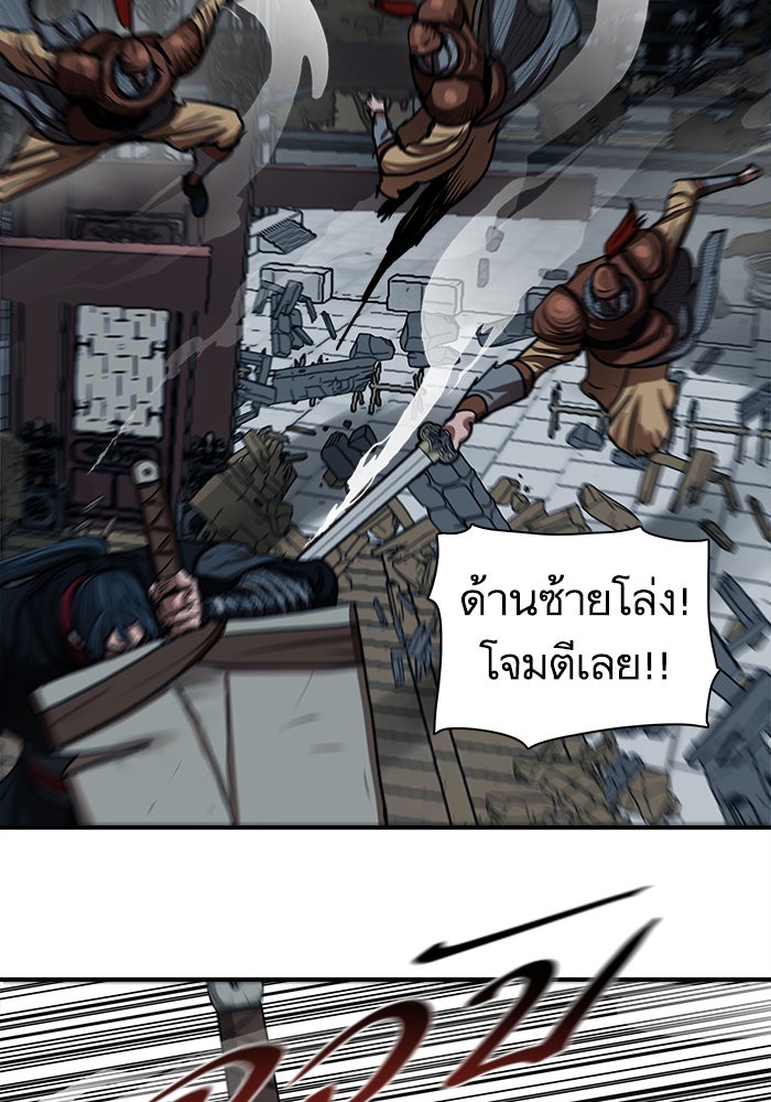 อ่านการ์ตูน Escort Warrior 176 ภาพที่ 28