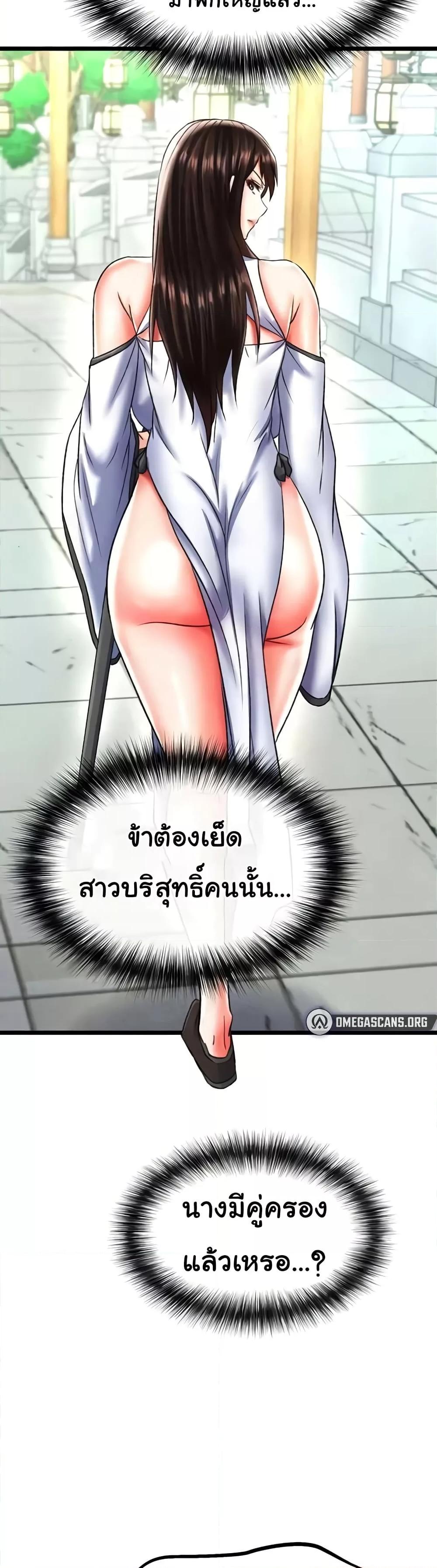 อ่านการ์ตูน I Ended Up in the World of Murim 52 ภาพที่ 16