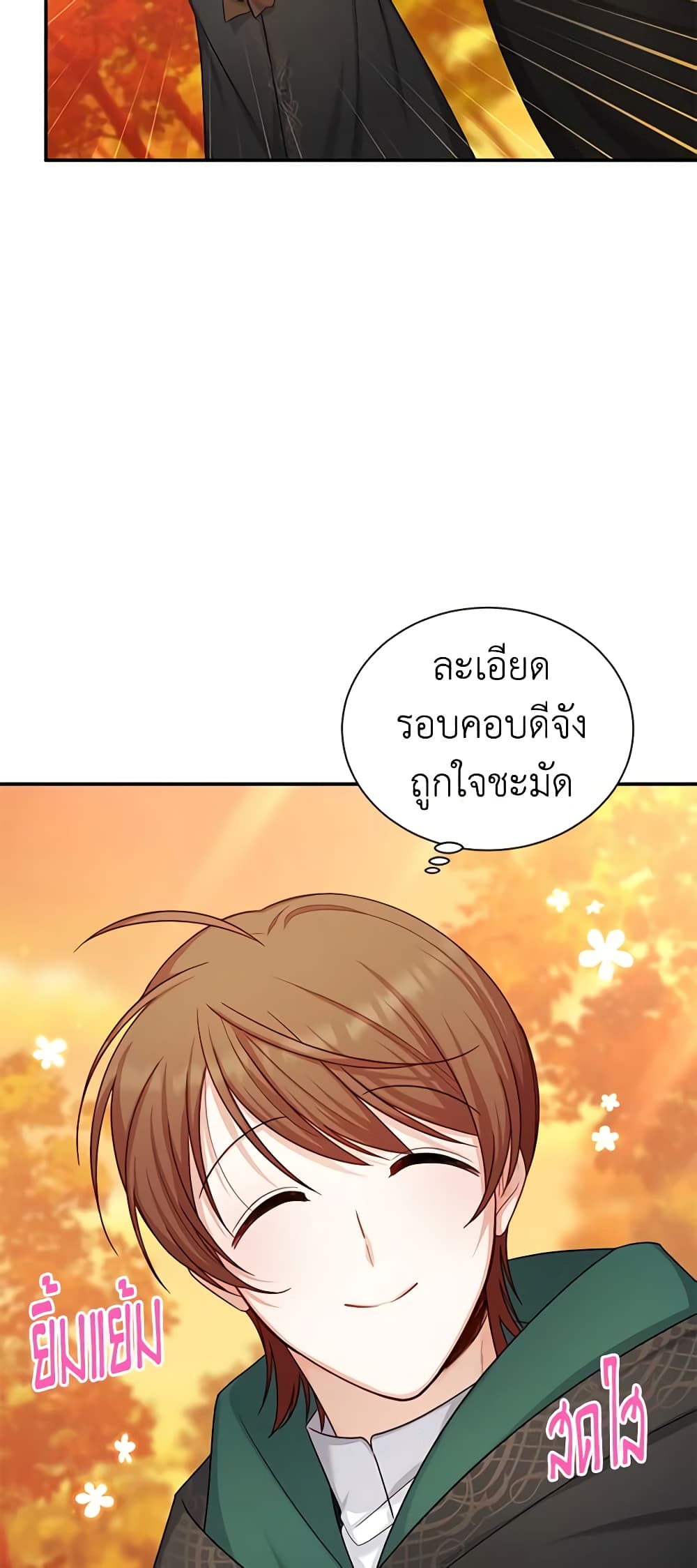 อ่านการ์ตูน The Soulless Duchess 105 ภาพที่ 25