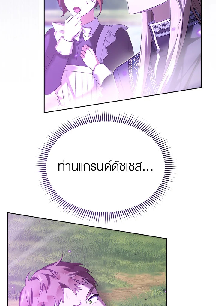 อ่านการ์ตูน How To Be Satisfied With The Devil 30 ภาพที่ 110