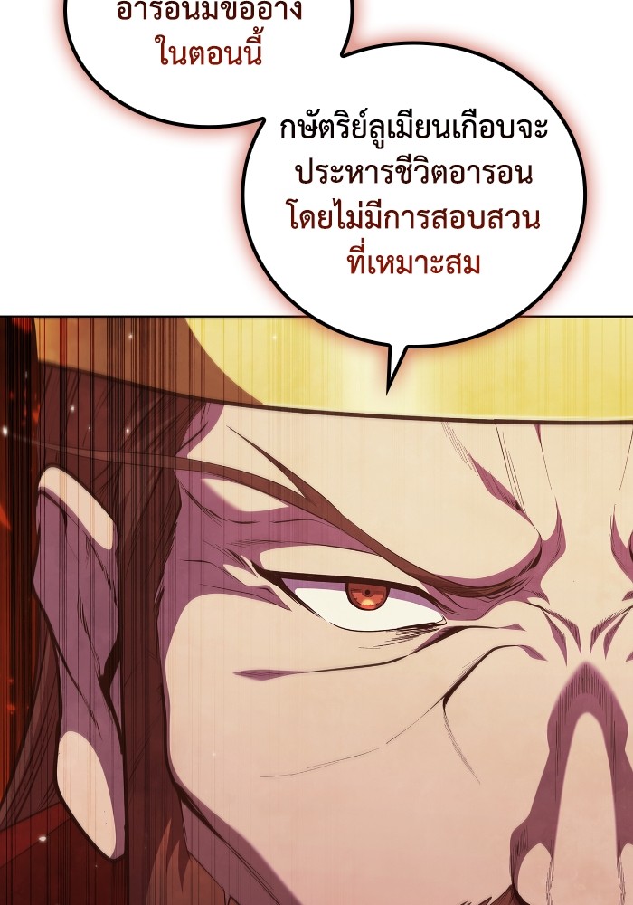 อ่านการ์ตูน I Regressed As The Duke 47 ภาพที่ 41