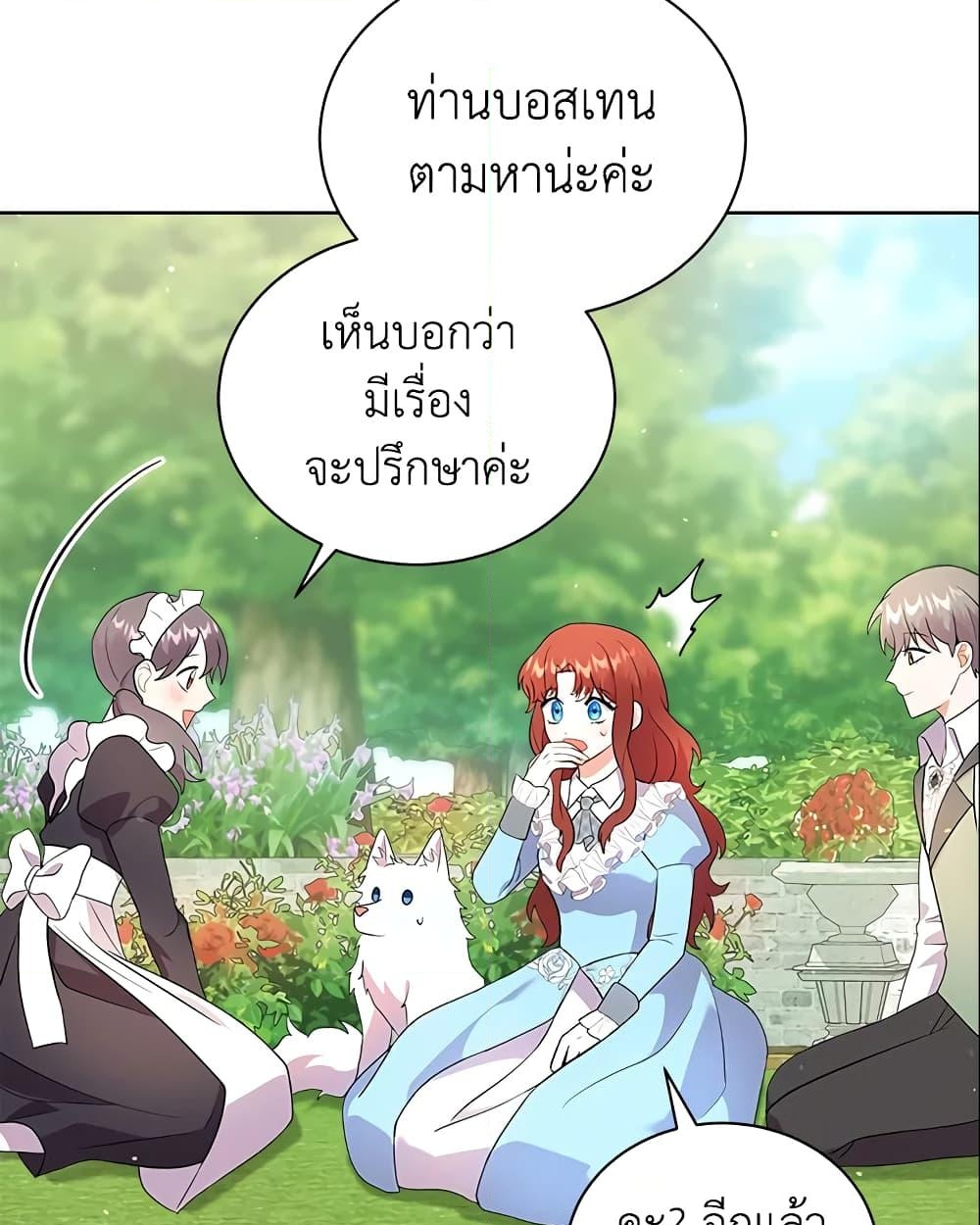 อ่านการ์ตูน I Became the Villain’s Trainer 9 ภาพที่ 41