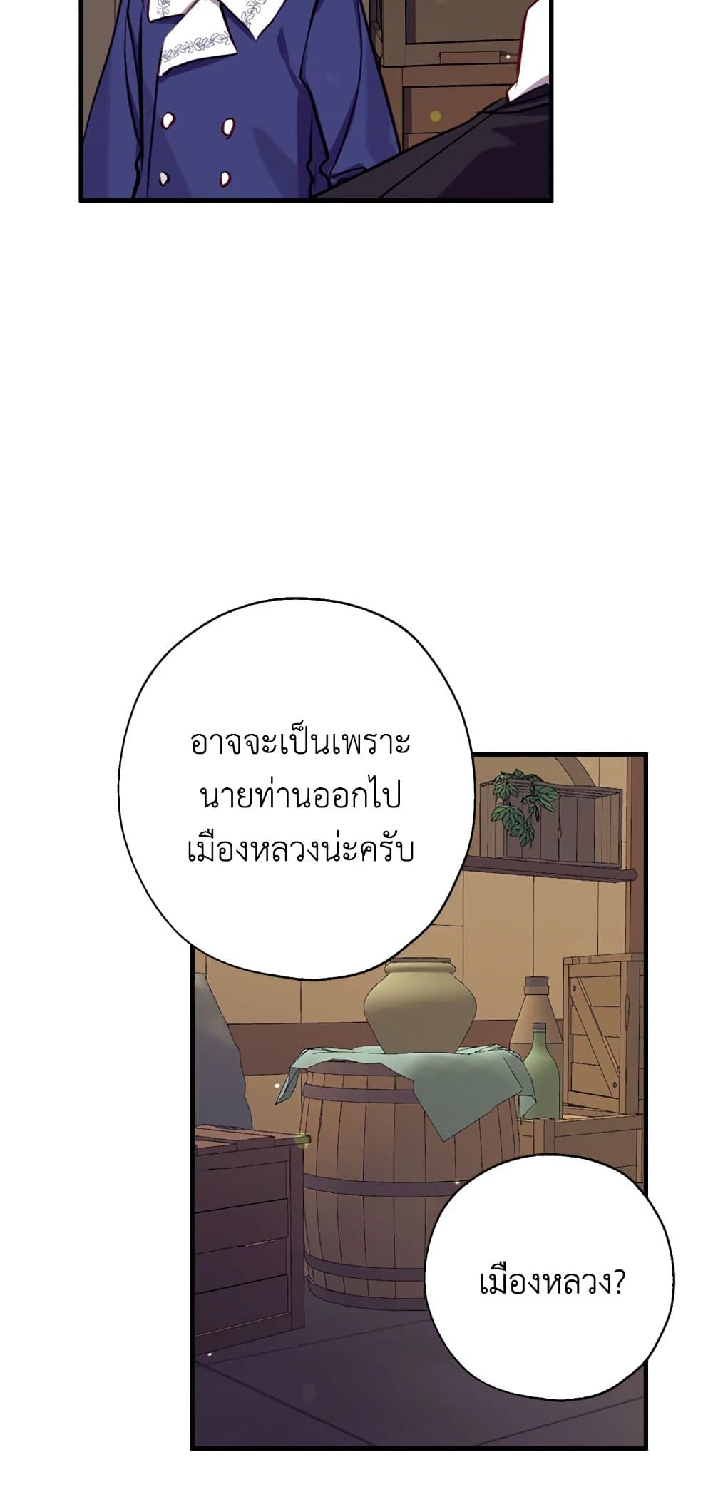 อ่านการ์ตูน Can We Become a Family 19 ภาพที่ 27