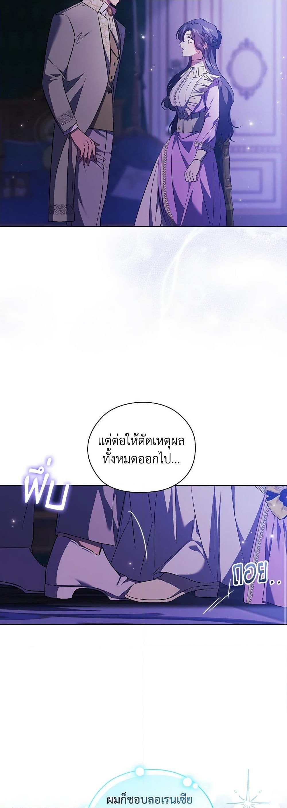 อ่านการ์ตูน I Don’t Trust My Twin Sister Series 56 ภาพที่ 9