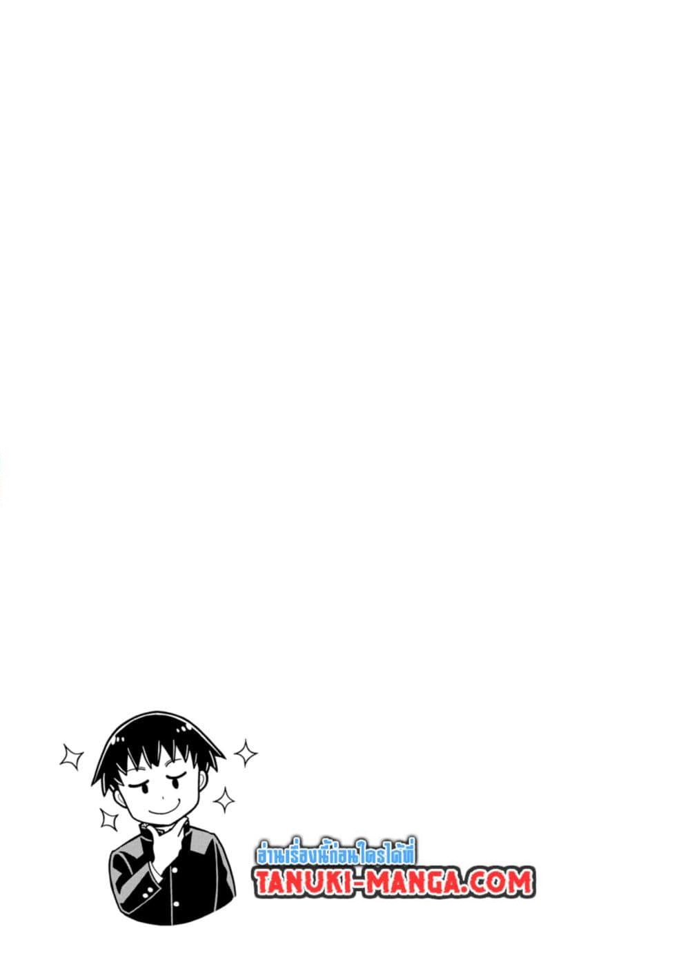 อ่านการ์ตูน Kyou kara Hajimeru Osananajimi 31 ภาพที่ 10