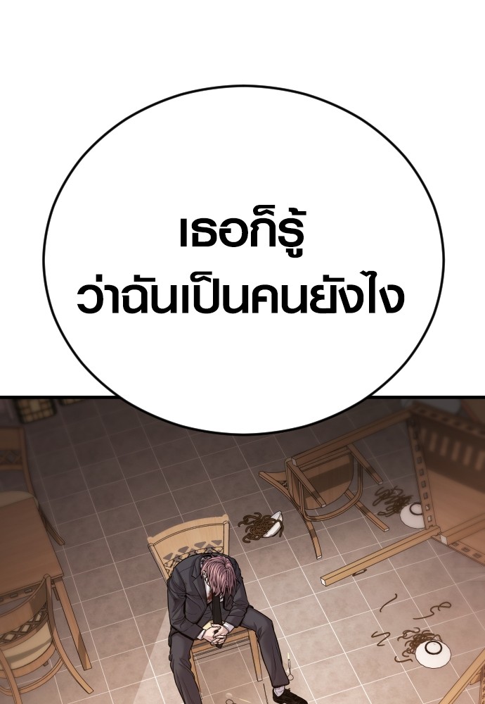 อ่านการ์ตูน Juvenile Offender 51 ภาพที่ 228