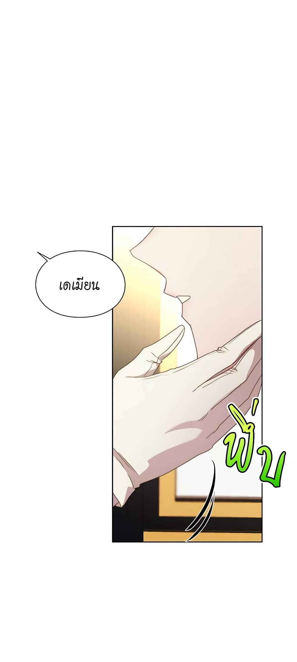 อ่านการ์ตูน Lucia 83 ภาพที่ 17