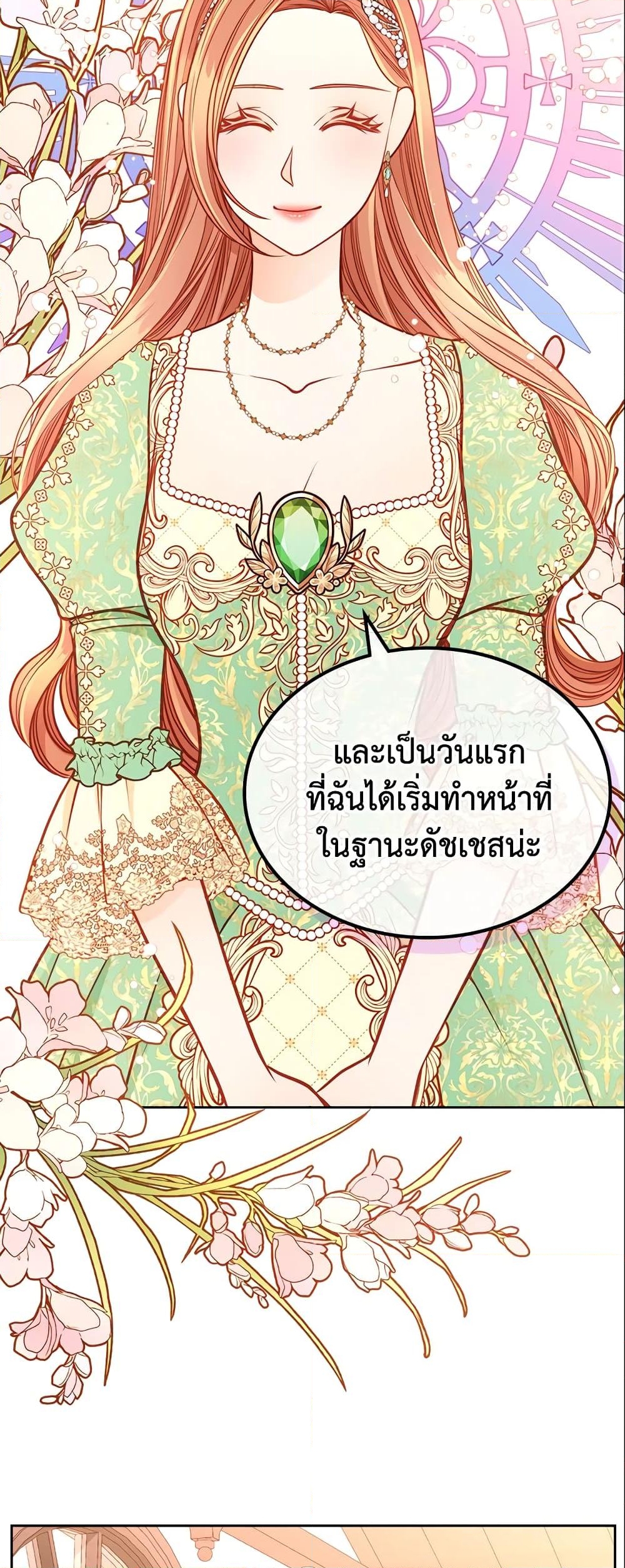 อ่านการ์ตูน The Duchess’s Secret Dressing Room 24 ภาพที่ 31