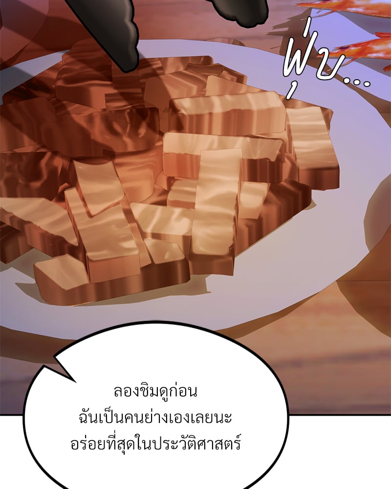 อ่านการ์ตูน The Massage Club 17 ภาพที่ 115