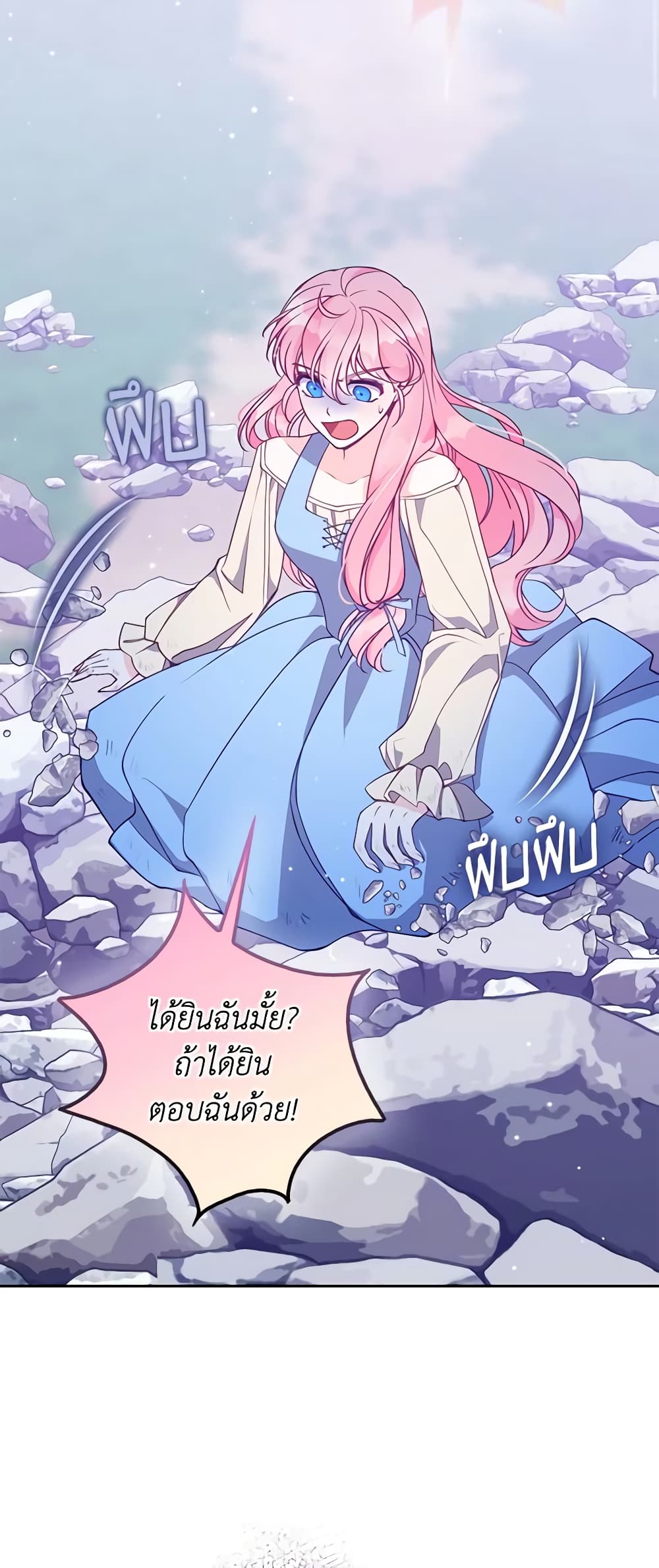 อ่านการ์ตูน The Precious Sister of The Villainous 105 ภาพที่ 30