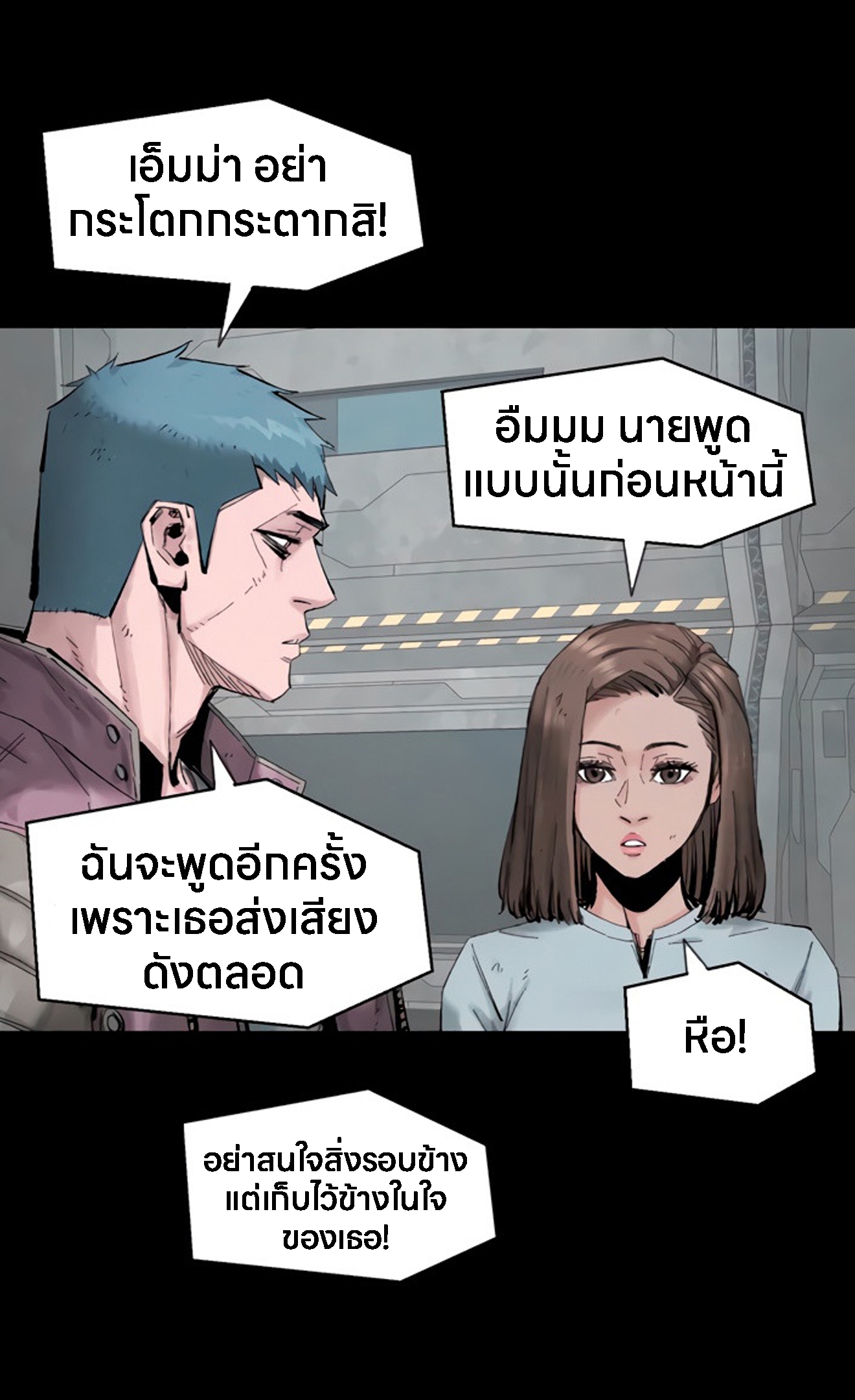 อ่านการ์ตูน L.A.G 12 ภาพที่ 40