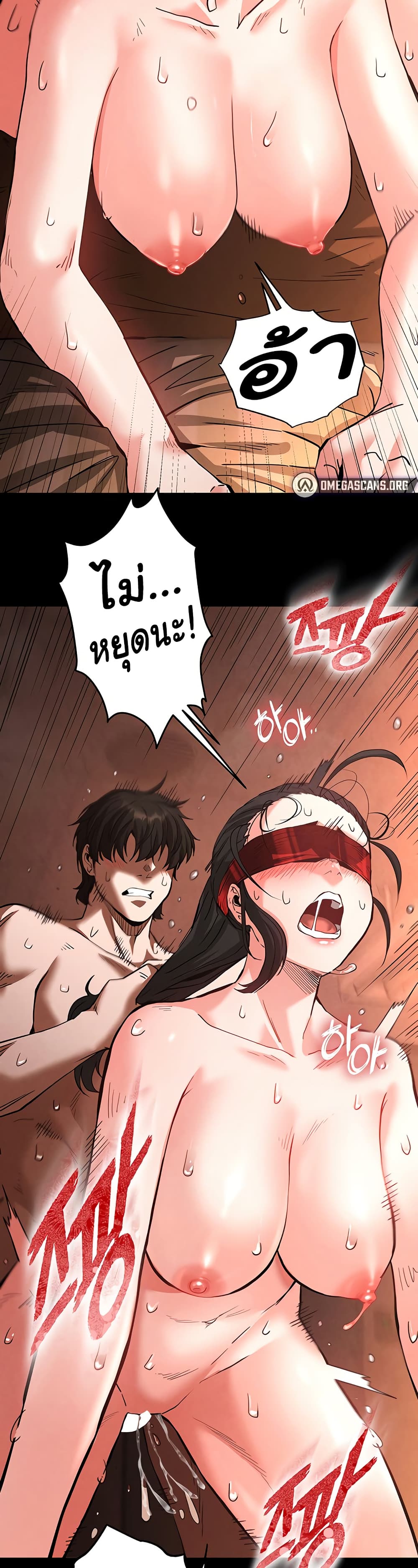 อ่านการ์ตูน Human Scum 4 ภาพที่ 48