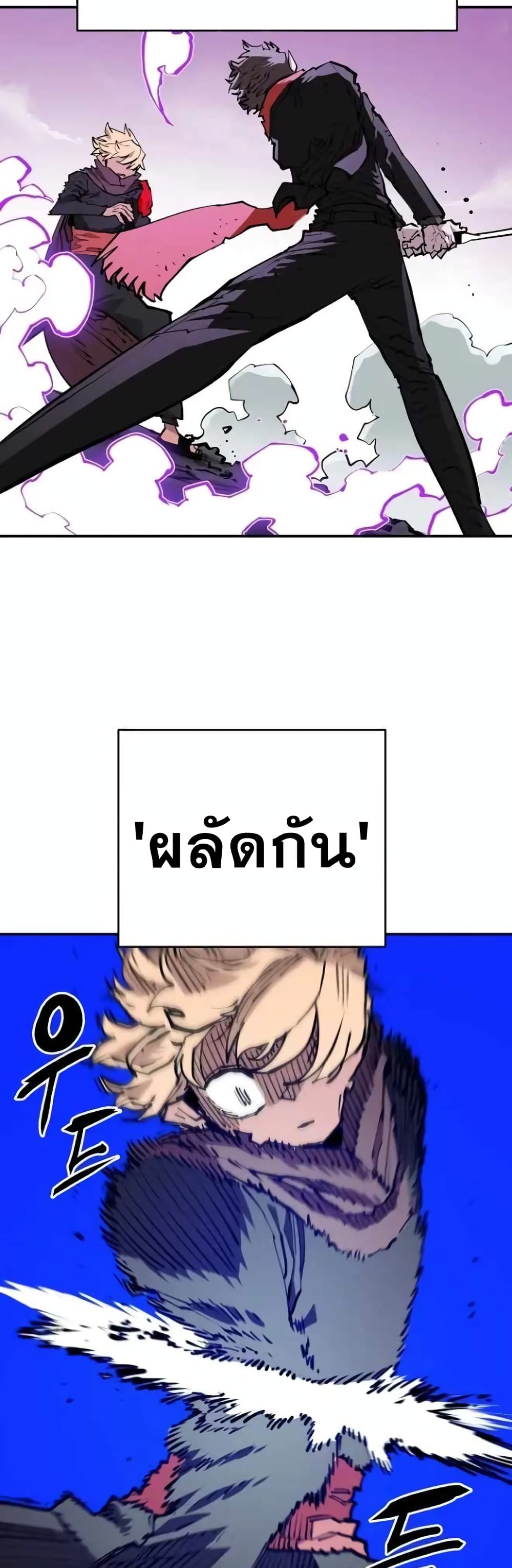 อ่านการ์ตูน Player 128 ภาพที่ 34