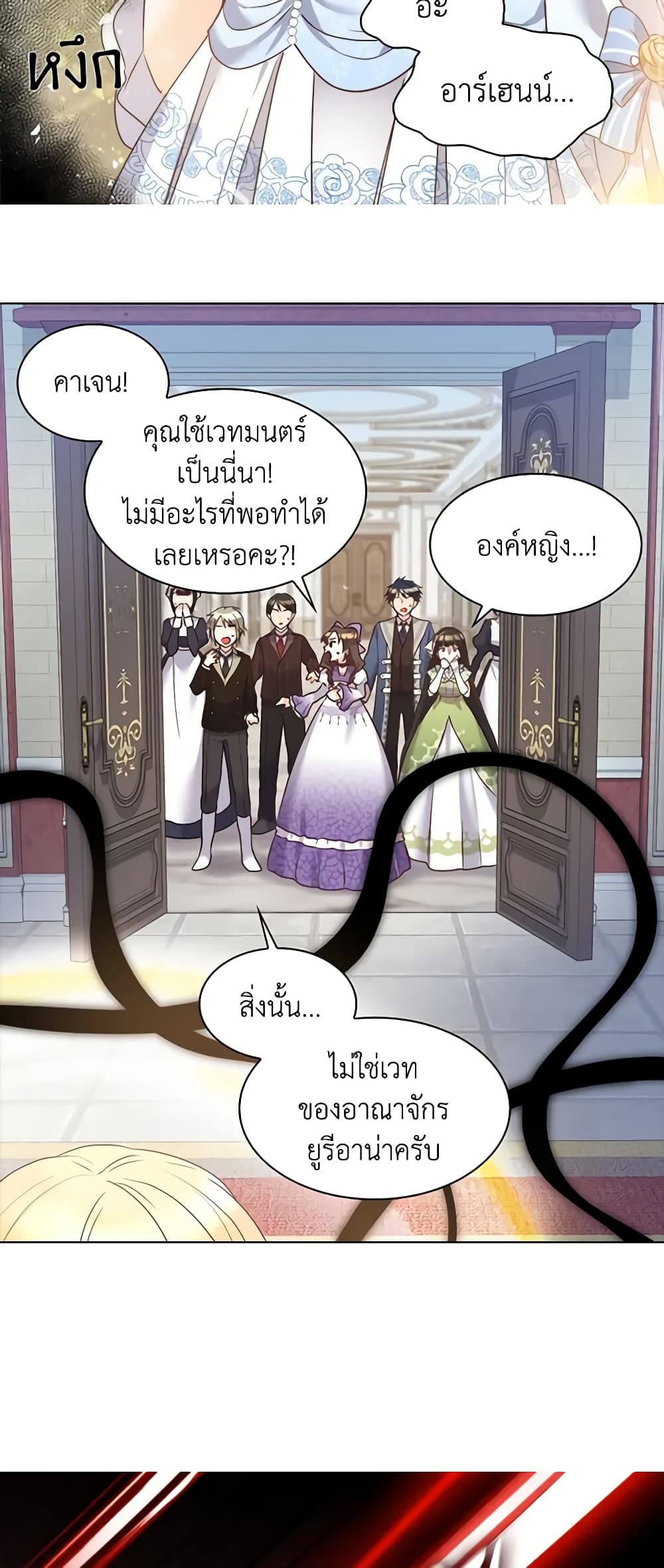 อ่านการ์ตูน The Twins’ New Life 85 ภาพที่ 14