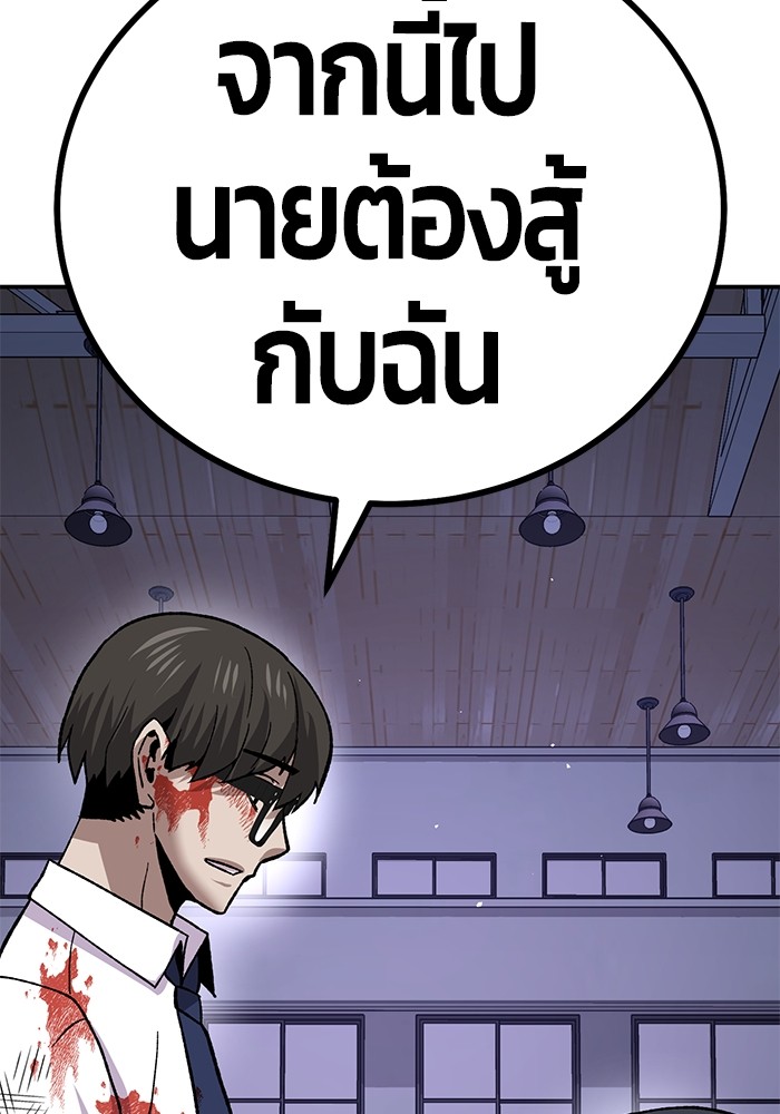 อ่านการ์ตูน Hand over the Money! 13 ภาพที่ 286