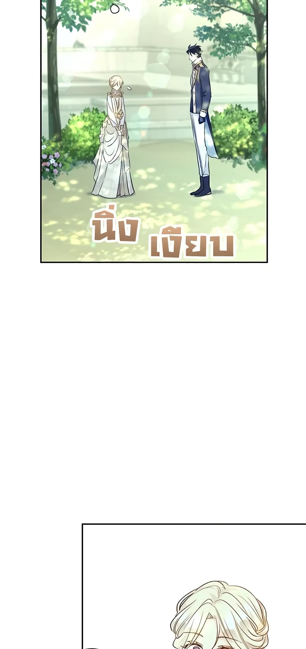 อ่านการ์ตูน I Will Change The Genre 52 ภาพที่ 44