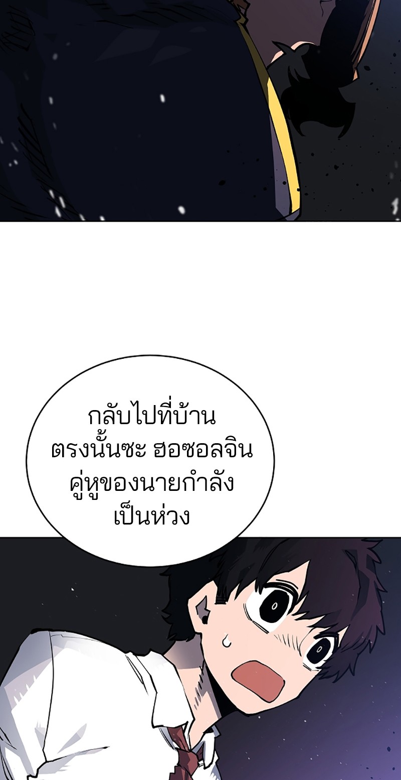 อ่านการ์ตูน Player 20 ภาพที่ 48