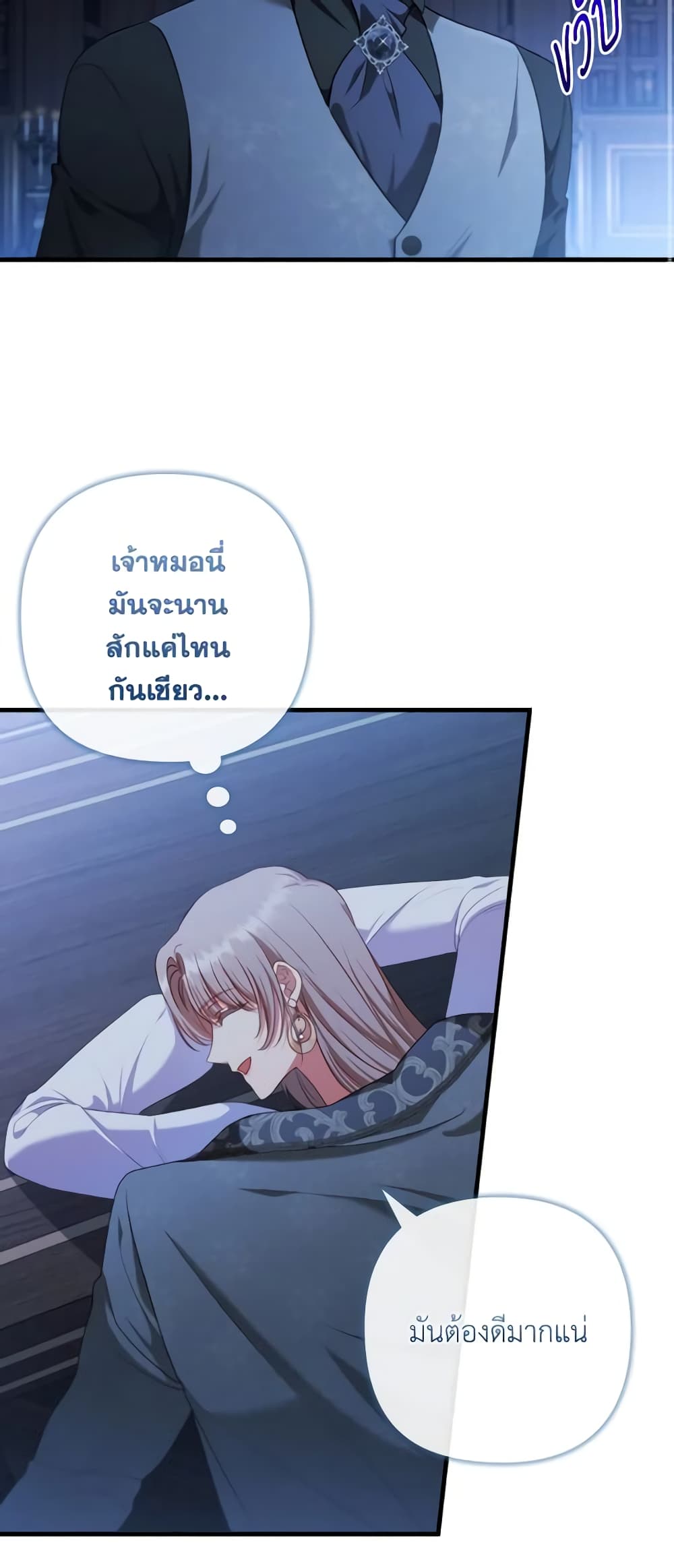 อ่านการ์ตูน I Was Seduced by the Sick Male Lead 71 ภาพที่ 52