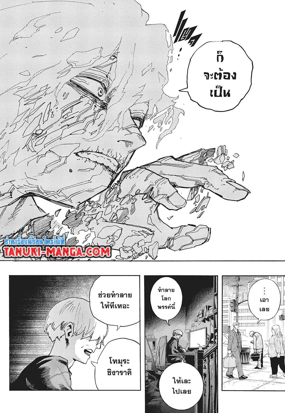 อ่านการ์ตูน Boku no Hero Academia 418 ภาพที่ 10