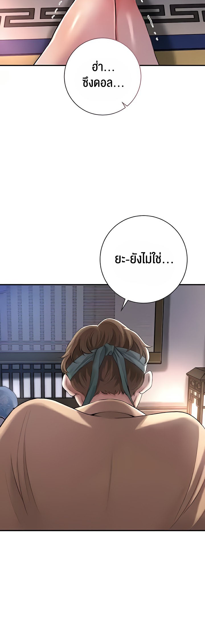 อ่านการ์ตูน Brothel 4 ภาพที่ 16