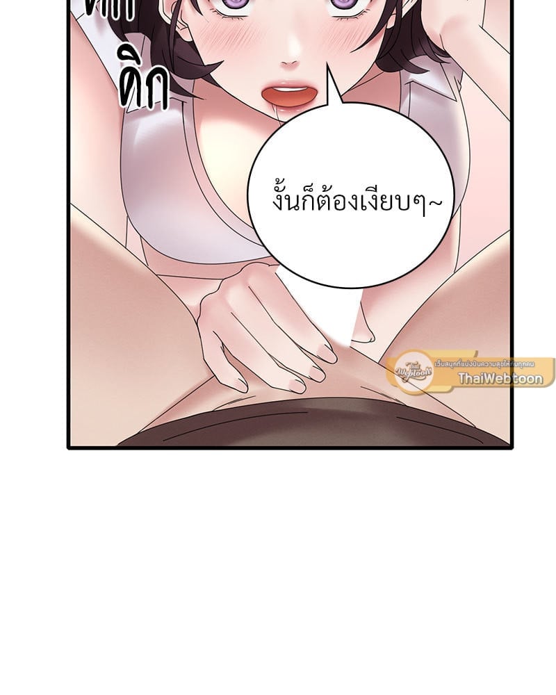 อ่านการ์ตูน Drunk on You 21 ภาพที่ 93