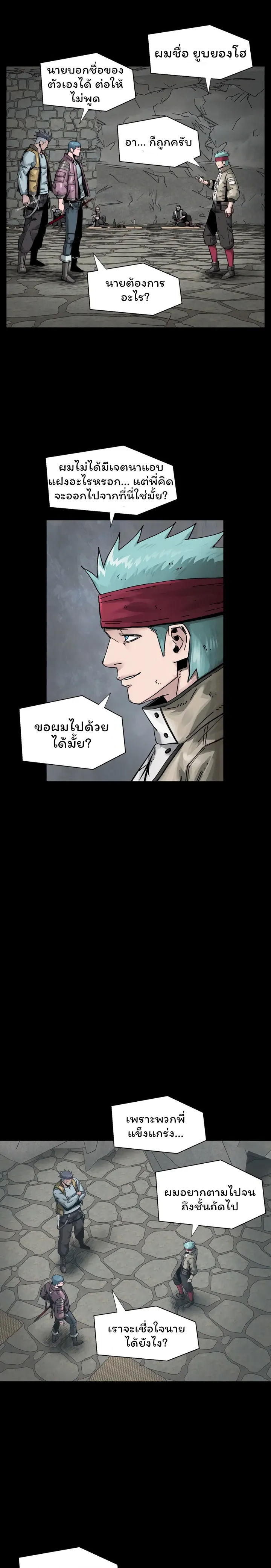 อ่านการ์ตูน L.A.G 18 ภาพที่ 16