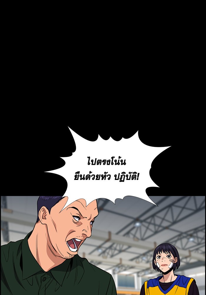 อ่านการ์ตูน True Education 40 ภาพที่ 67