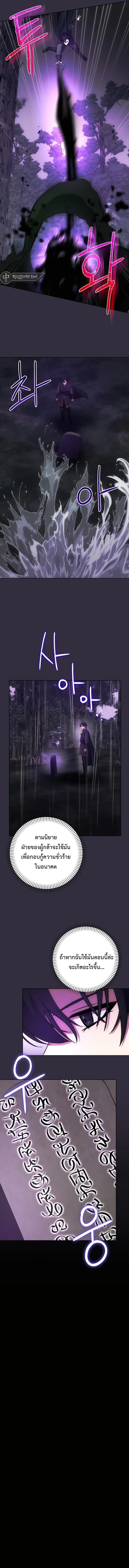 อ่านการ์ตูน I Became the Youngest Prince in the Novel 12 ภาพที่ 14