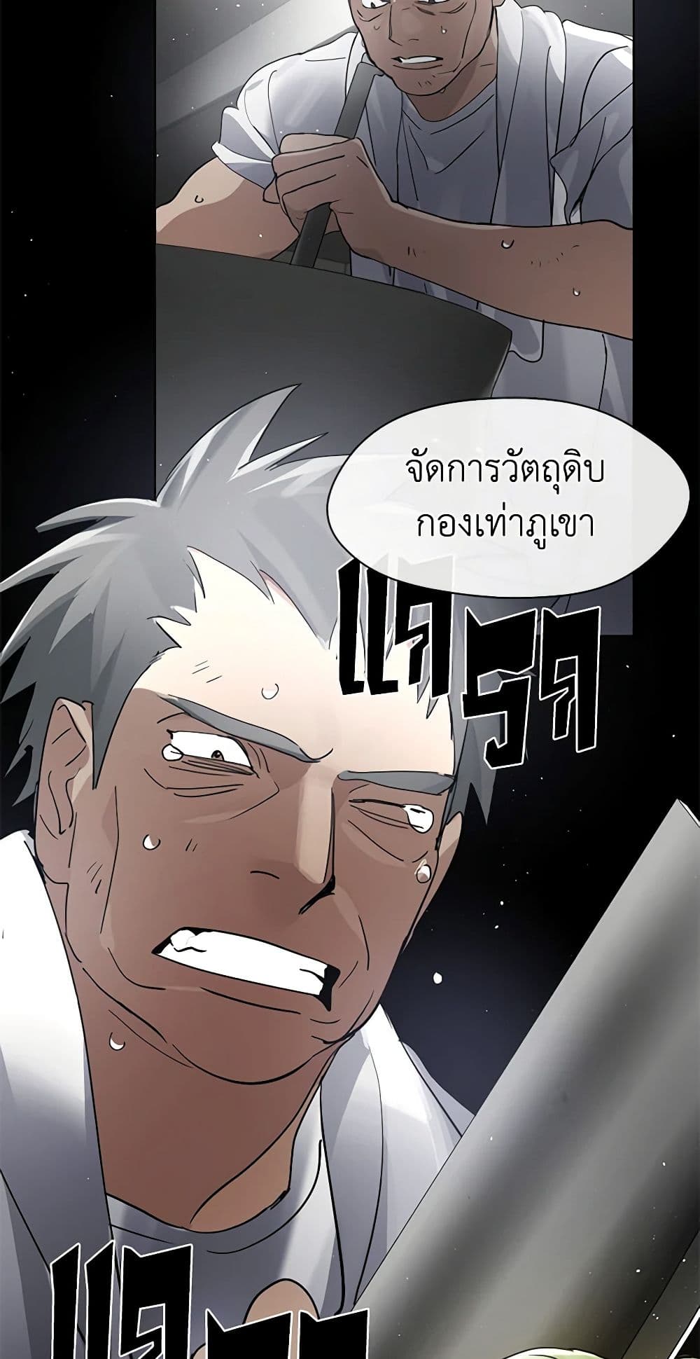 อ่านการ์ตูน Restaurant in the After Life 16 ภาพที่ 41