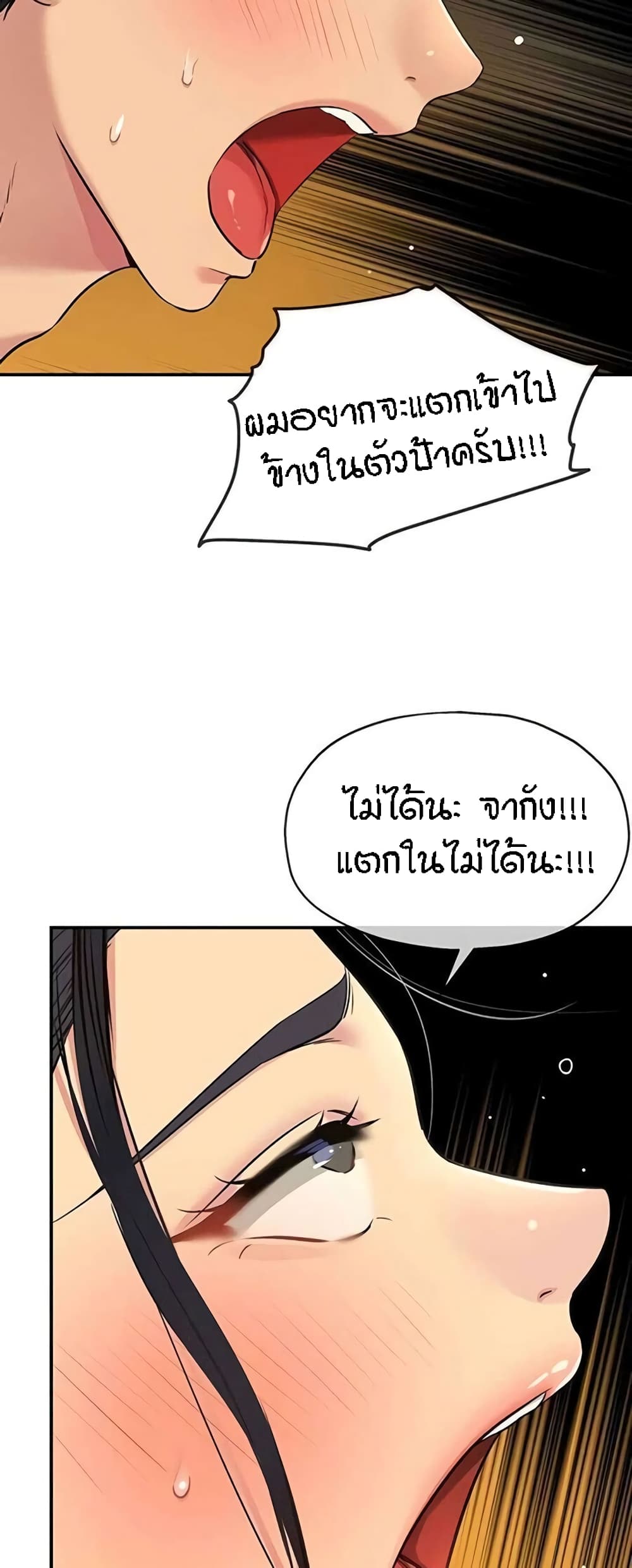 อ่านการ์ตูน Glory Hole 77 ภาพที่ 19