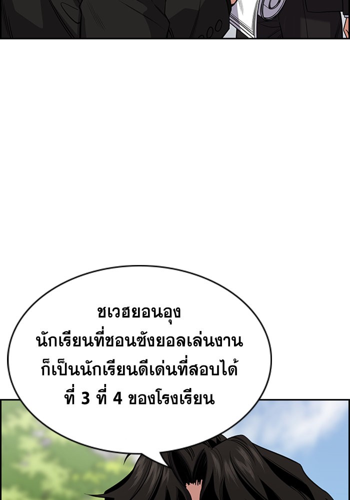 อ่านการ์ตูน True Education 23 ภาพที่ 10