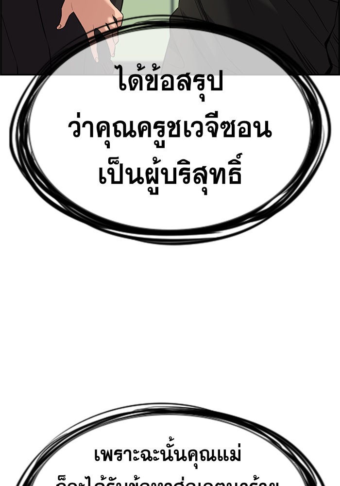 อ่านการ์ตูน True Education 87 ภาพที่ 125