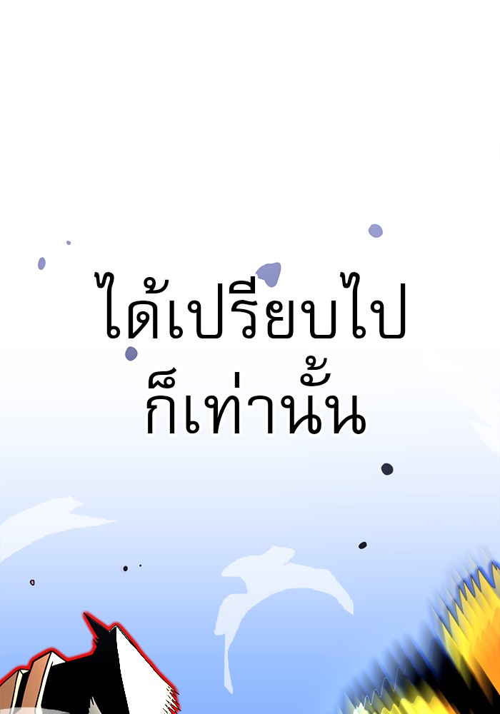 อ่านการ์ตูน Double Click 82 ภาพที่ 134