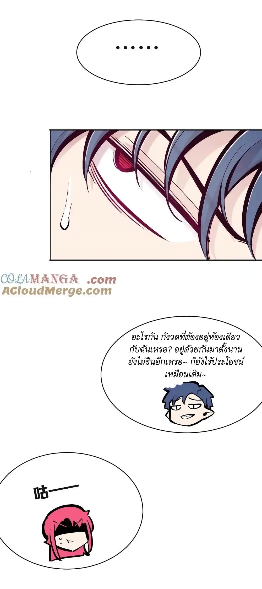 อ่านการ์ตูน Demon X Angel, Can’t Get Along! 108 ภาพที่ 31