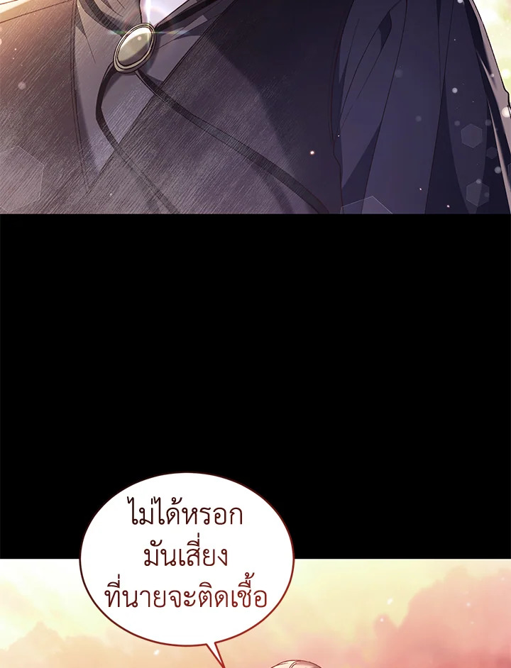 อ่านการ์ตูน Resetting Lady 60 ภาพที่ 46