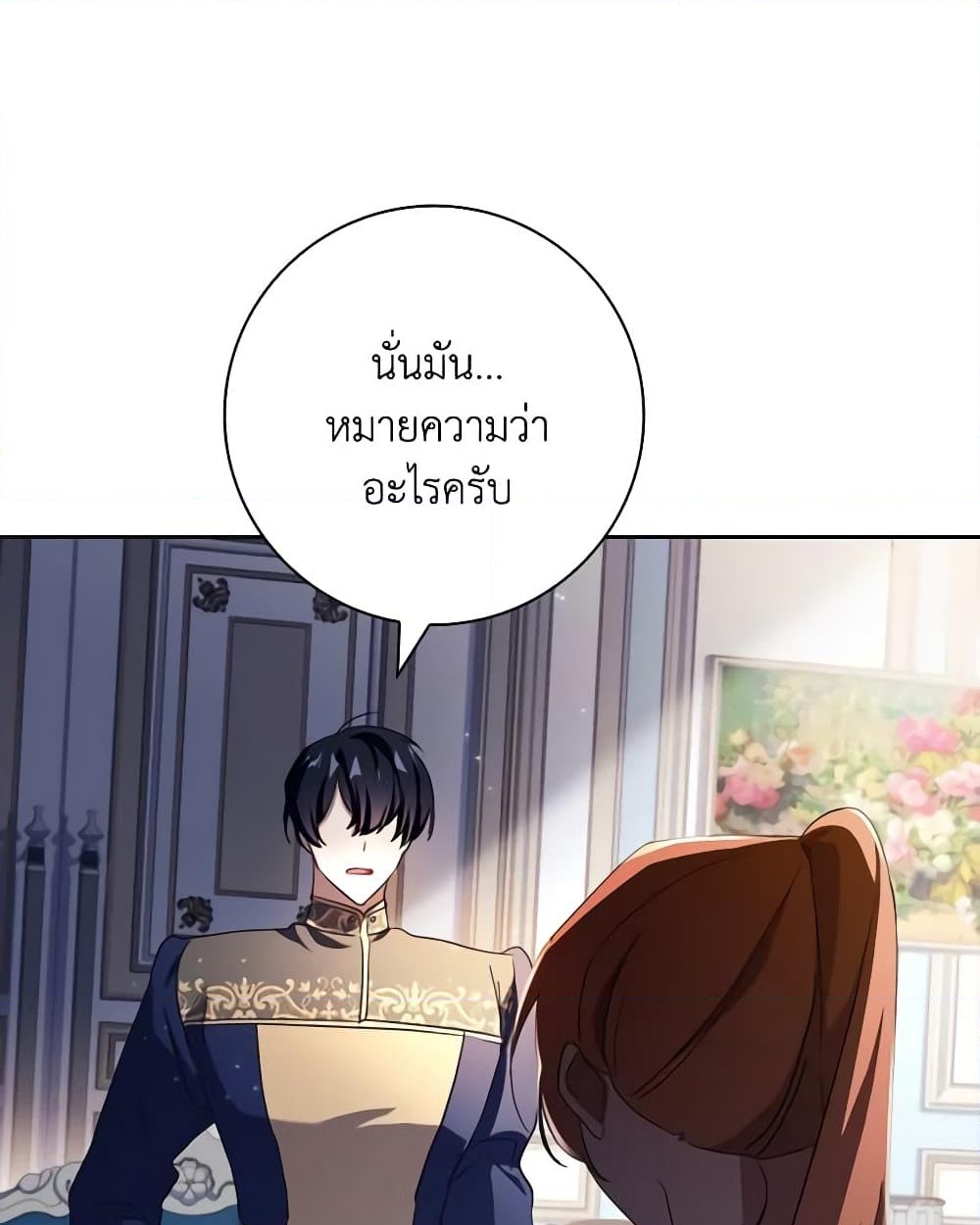 อ่านการ์ตูน The Princess in the Attic 63 ภาพที่ 56