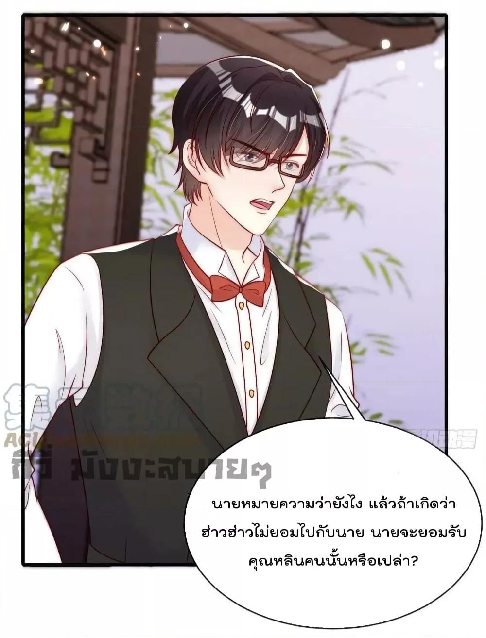 อ่านการ์ตูน Find Me In Your Meory 75 ภาพที่ 14