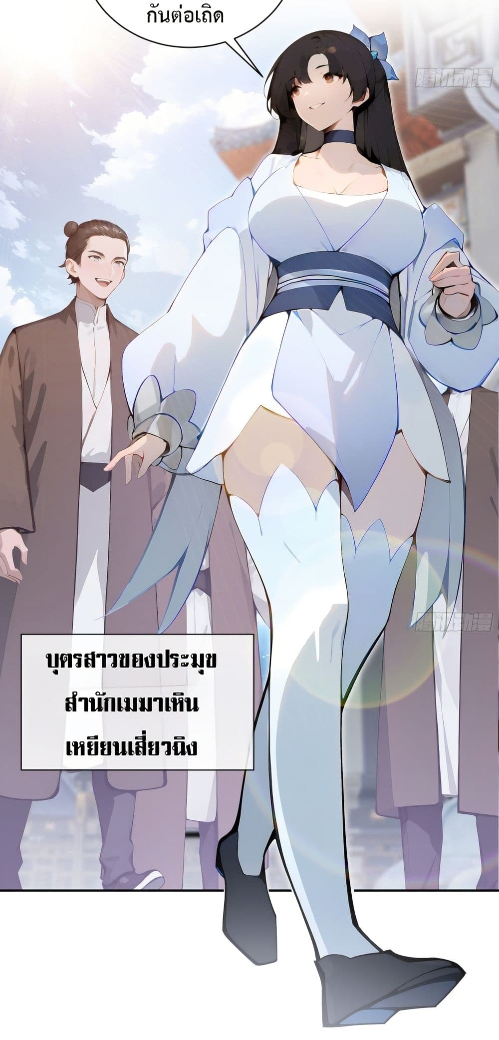 อ่านการ์ตูน Hundred Wives Book: The saints all call me husband 3 ภาพที่ 12