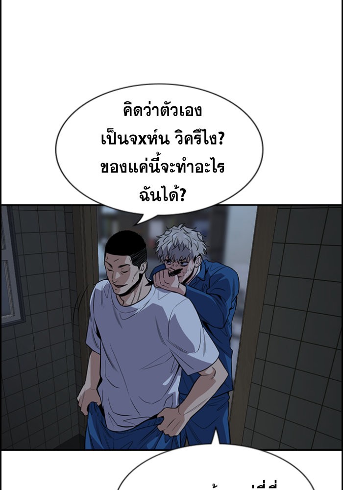 อ่านการ์ตูน True Education 32 ภาพที่ 97