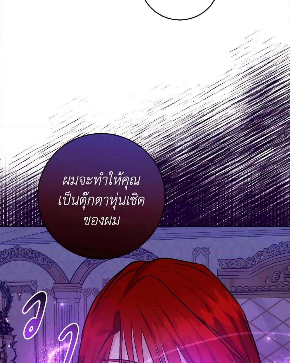 อ่านการ์ตูน The Northern Duke Needs A Warm Hug 42 ภาพที่ 50