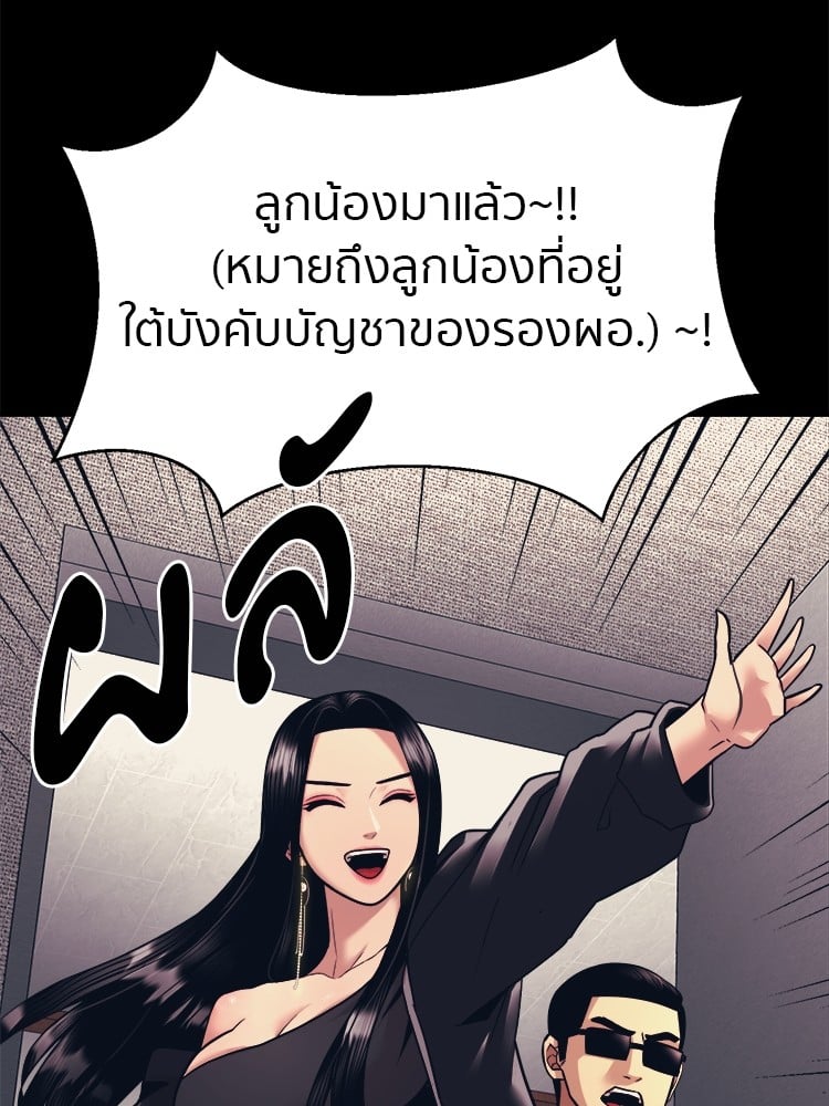 อ่านการ์ตูน I am Unbeatable 4 ภาพที่ 17