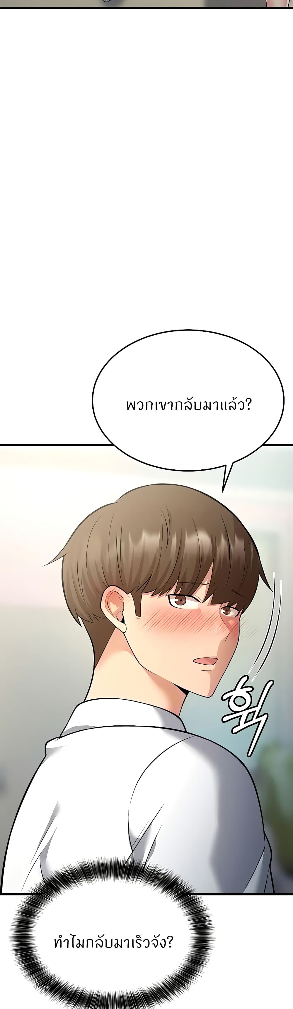 อ่านการ์ตูน Sextertainment 13 ภาพที่ 63