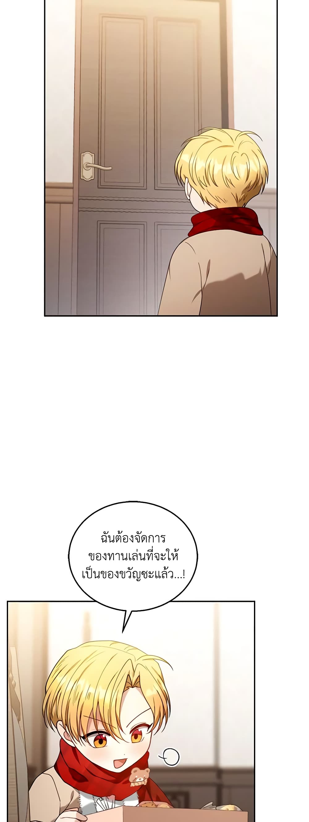 อ่านการ์ตูน I Am Trying To Divorce My Villain Husband, But We Have A Child Series 76 ภาพที่ 37