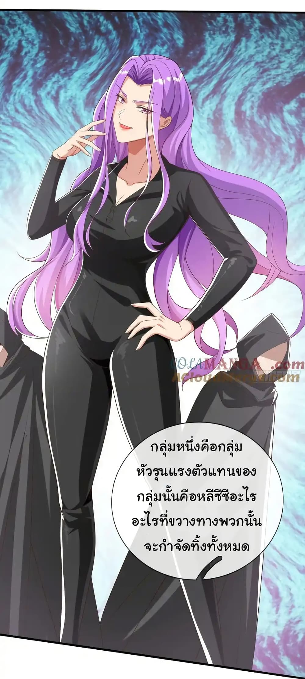 อ่านการ์ตูน I cultivated to become a god in the city 31 ภาพที่ 8