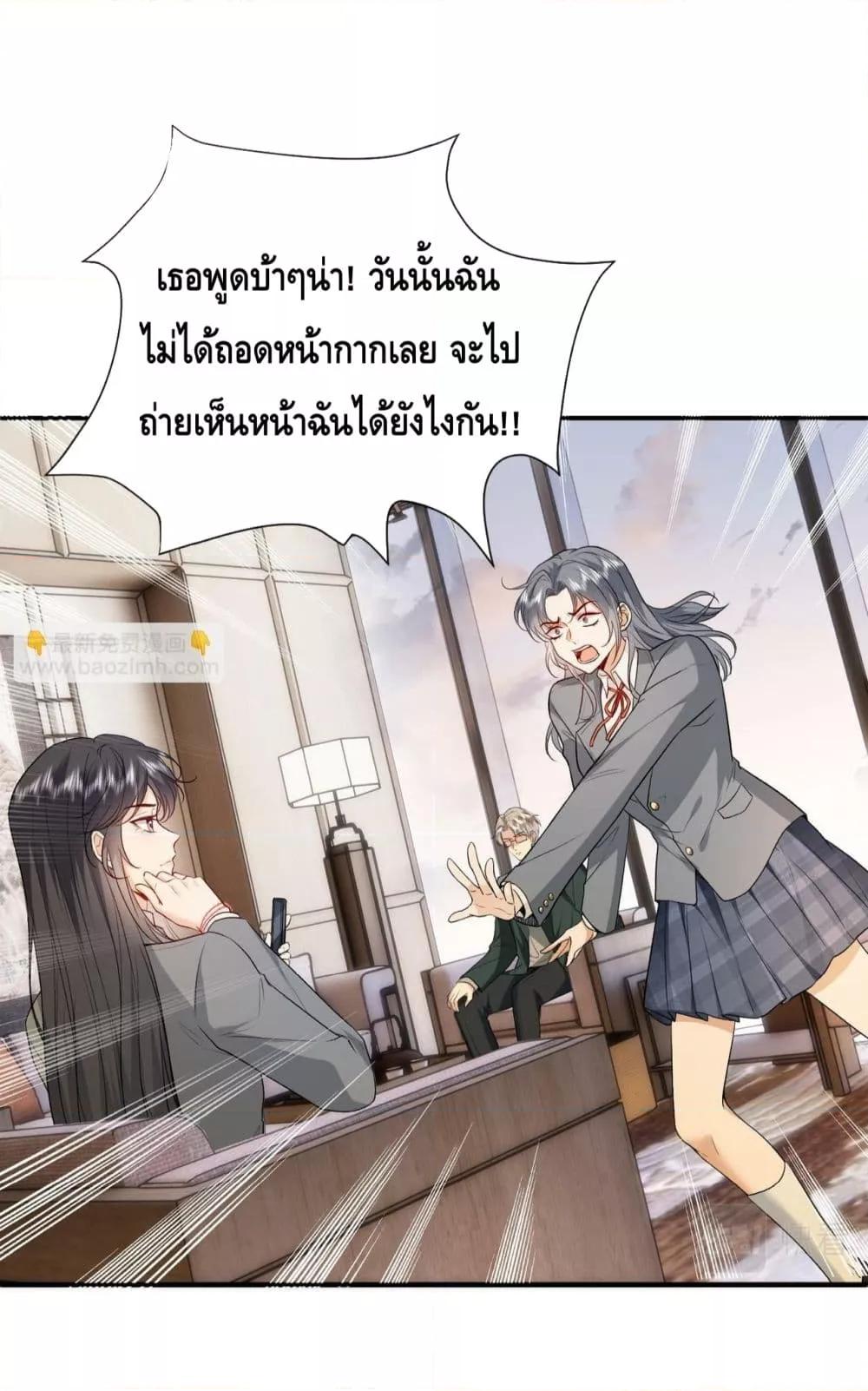 อ่านการ์ตูน Madam Slaps Her Face Online Everyday 28 ภาพที่ 7