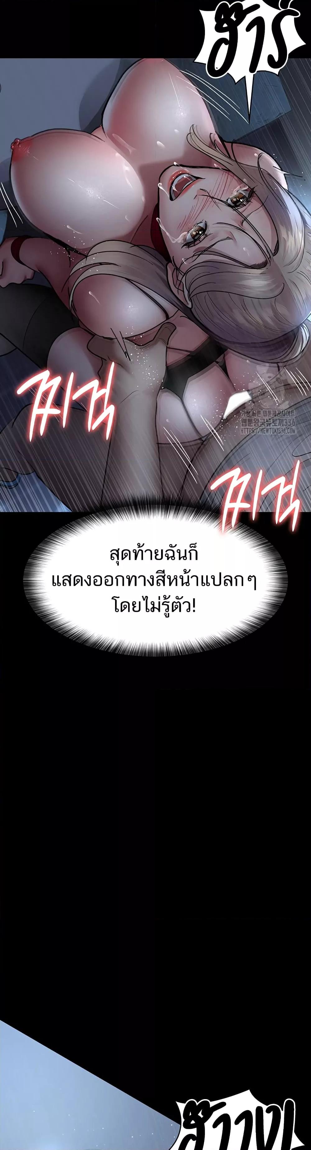 อ่านการ์ตูน Night Hospital 50 ภาพที่ 44