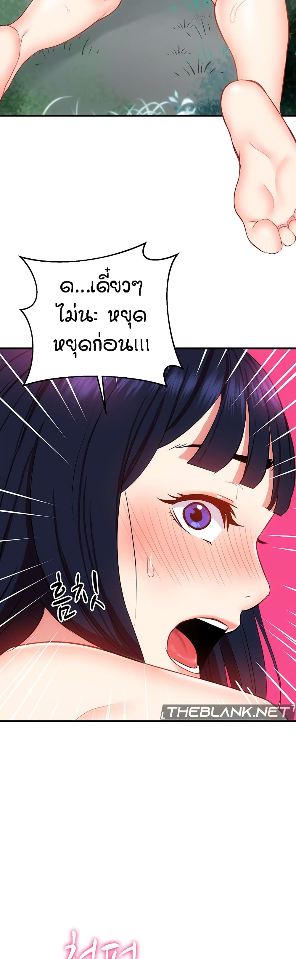 อ่านการ์ตูน Summer with Mother and Daughter 22 ภาพที่ 51