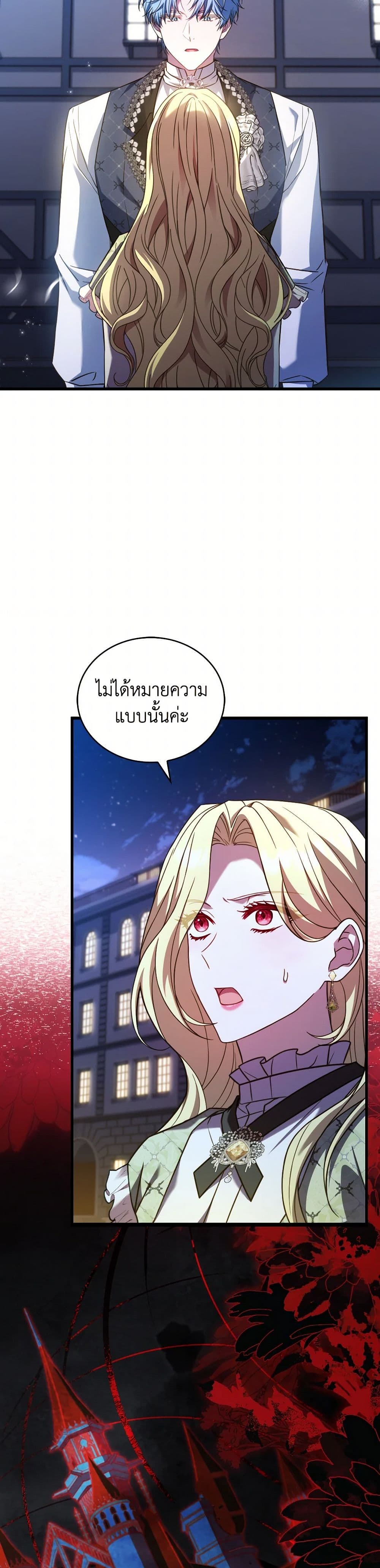 อ่านการ์ตูน The Price Of Breaking Up 92 ภาพที่ 6